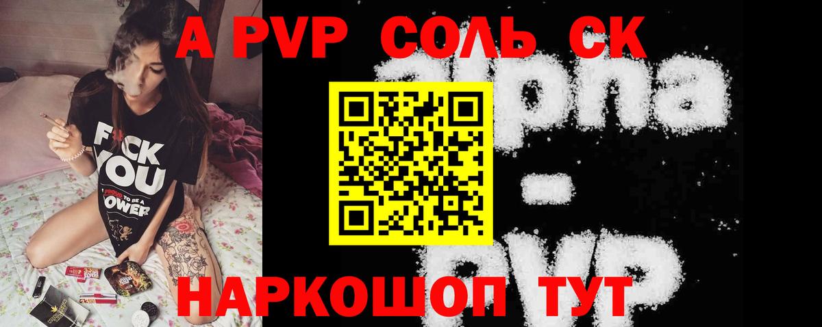Моздок  Alpha-PVP Соль  А ПВП VHQ  Вход с VPN  закладки  A PVP Соль 