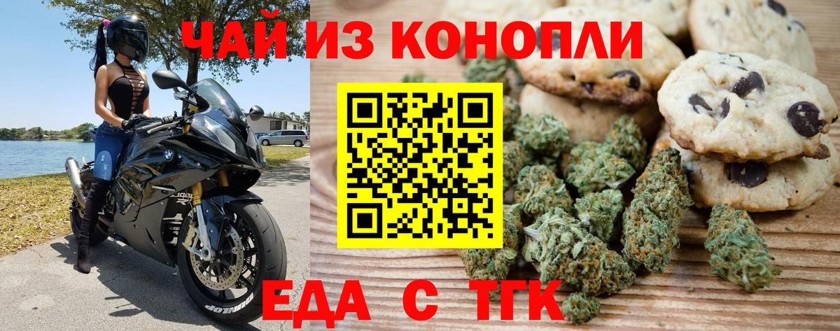 Cannafood марихуана  Вход с VPN  Моздок 