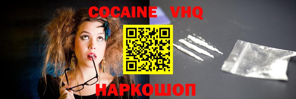 купить наркотик  КОКАИН Эквадор  Вход с VPN  Моздок 
