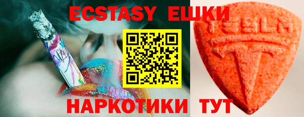 Экстази mix Моздок