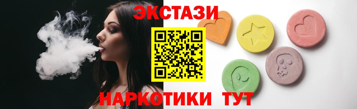 ЭКСТАЗИ  Вход с VPN  Ecstasy диски  Моздок  Ecstasy диски 