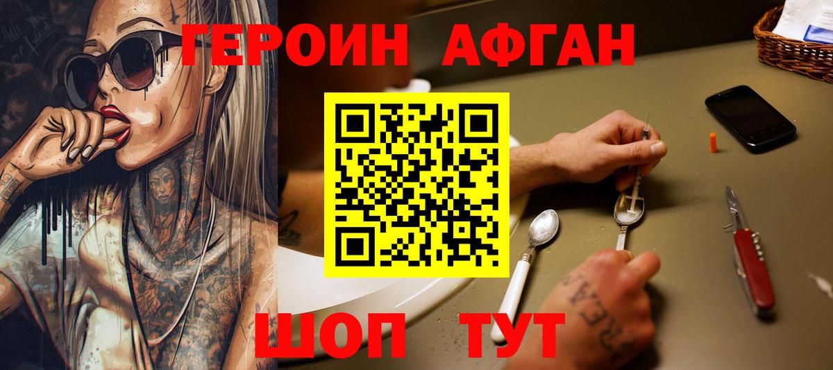 Моздок  ГЕРОИН  Вход с VPN  ГЕРОИН белый 