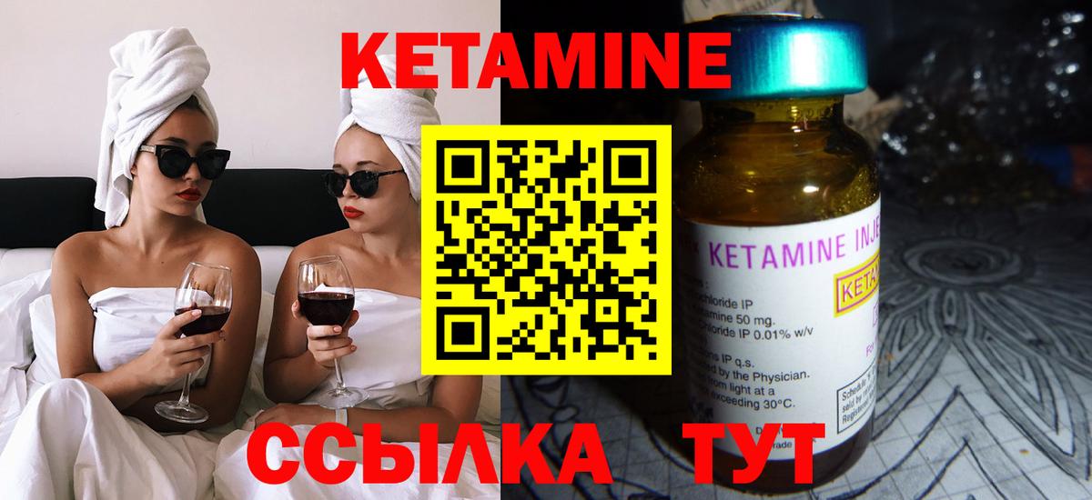 КЕТАМИН ketamine  Вход с VPN  Кетамин ketamine  Моздок 