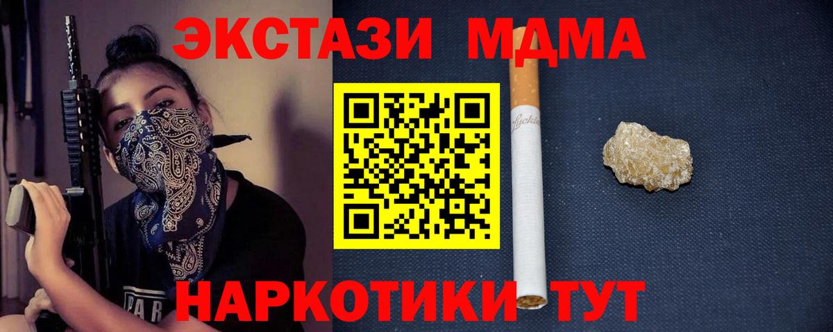 Моздок  МДМА кристаллы  MDMA  Вход с VPN 