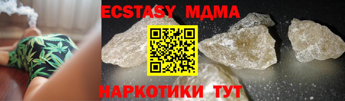 MDMA Molly Моздок