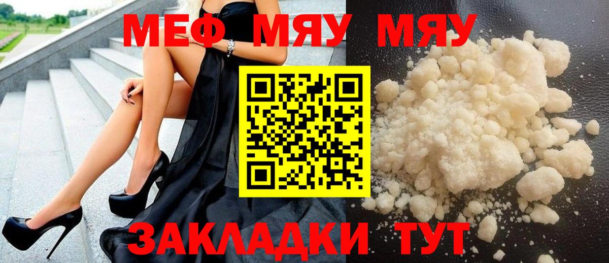 МЕФ кристаллы Моздок