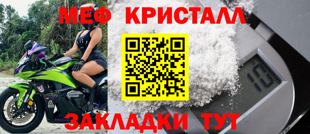 МЕФ мяу мяу  Меф  Моздок  Меф mephedrone  МЕФ  Вход с VPN 