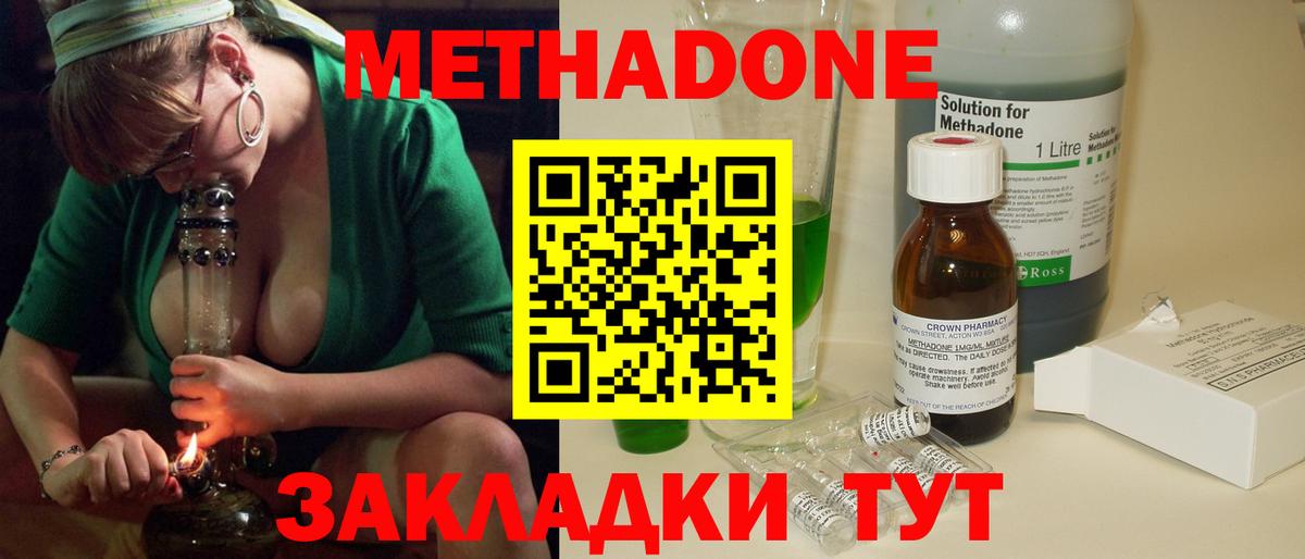 Моздок  Метадон мёд  Вход с VPN  МЕТАДОН кристалл 