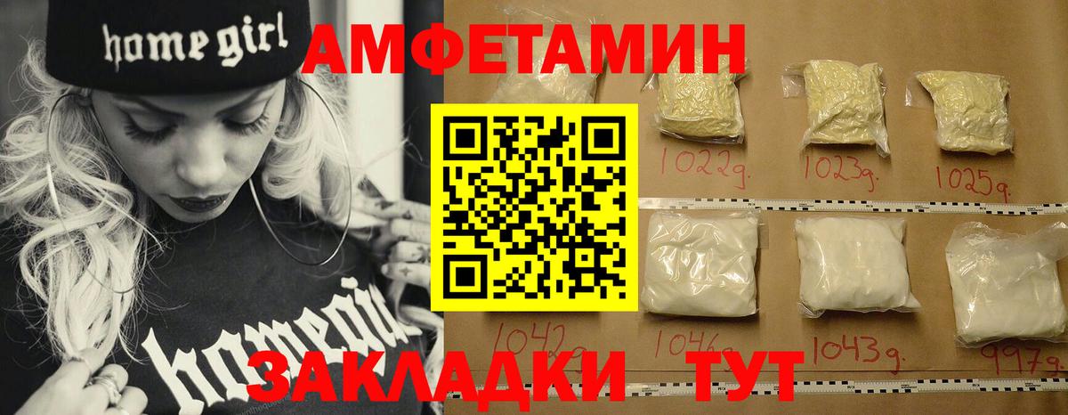 МЕТАМФЕТАМИН Methamphetamine Моздок