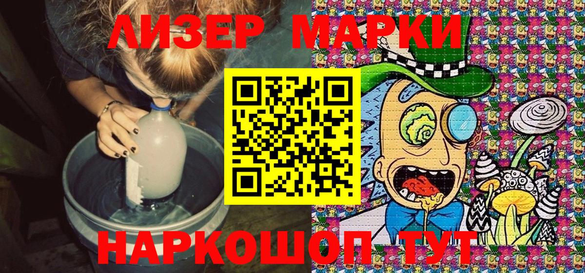 Моздок  Марки 25I-NBOMe 1,5мг  Вход с VPN  Марки 25I-NBOMe 1,5мг 