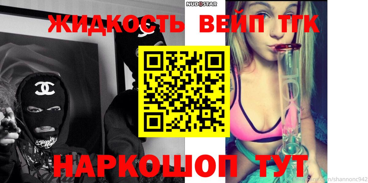 ТГК Wax  ТГК концентрат  Вход с VPN  Моздок 